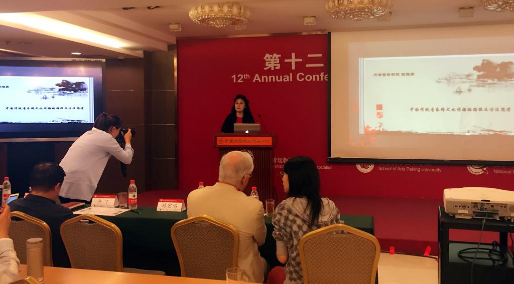 张蓓荔教授在第十二届中国艺术管理教育年会上做主旨演讲